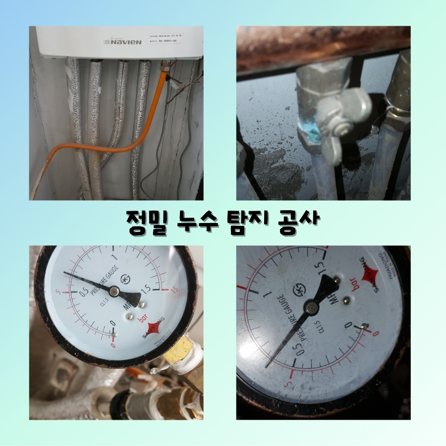 논곡동누수탐지 화장실 천장 물자국 원인 추적 사진 4